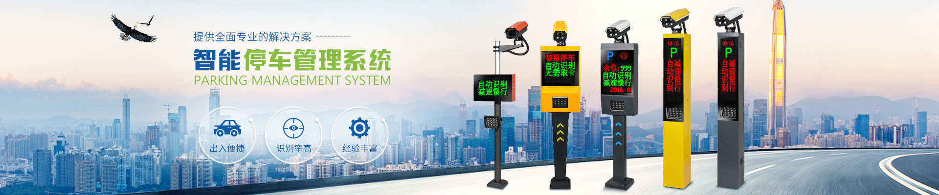 長沙市杰出智能科技有限公司_長沙監控|車牌識別系統|智能卡控制機|智能道閘